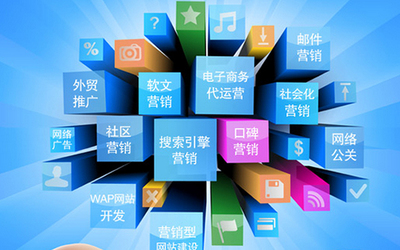 解读互联网运营 概念、优势及与互联网销售的关系